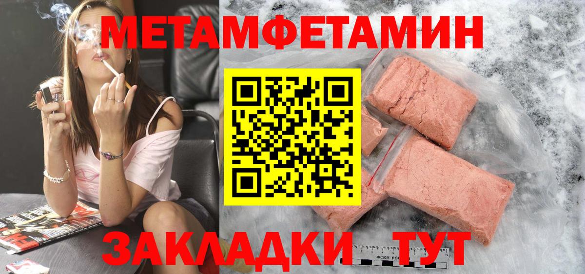 АМФ Розовый  Амфетамин  Омск  Вход с VPN 