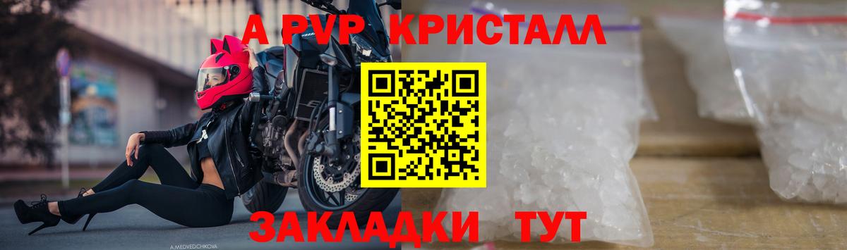 Alpha-PVP мука Омск
