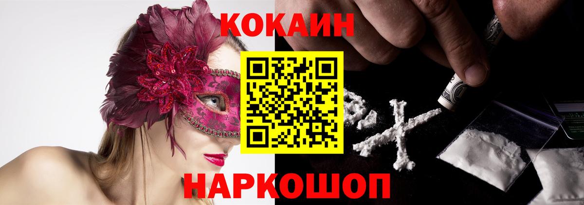 Кокаин VHQ  КОКАИН  Омск  Вход с VPN  КОКАИН 98% 