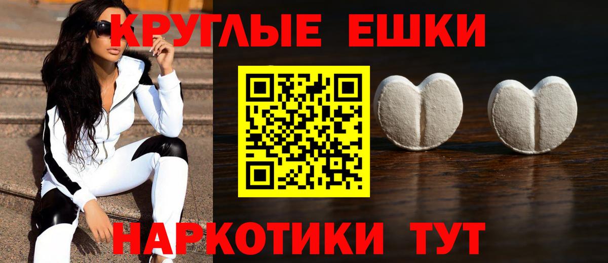 Экстази 250 мг Омск