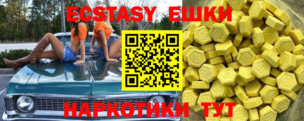 цены наркотик  блэк спрут маркетплейс  ЭКСТАЗИ 280мг  Вход с VPN  Омск  Ecstasy DUBAI 