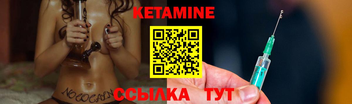 Омск  Кетамин VHQ  Вход с VPN 