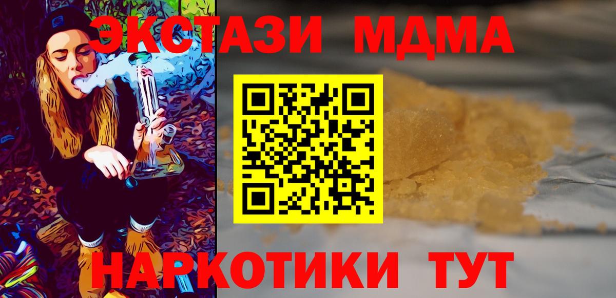 MDMA молли Омск