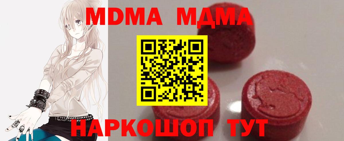 Омск  MDMA кристаллы  Вход с VPN 