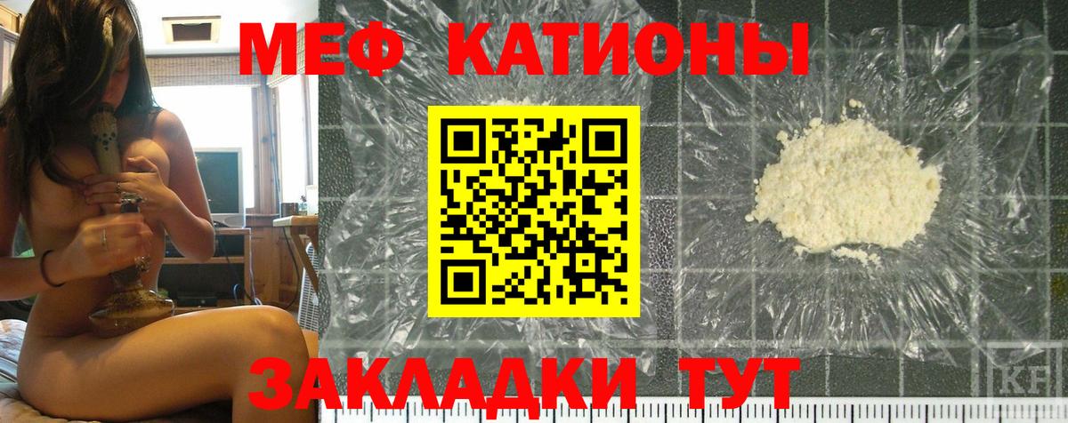 МЯУ-МЯУ mephedrone  МЕФ mephedrone  Омск  Меф  Вход с VPN  МЕФ 