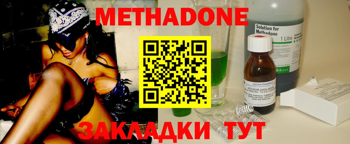   онион  МЕТАДОН белоснежный  Вход с VPN  Метадон methadone  Омск 