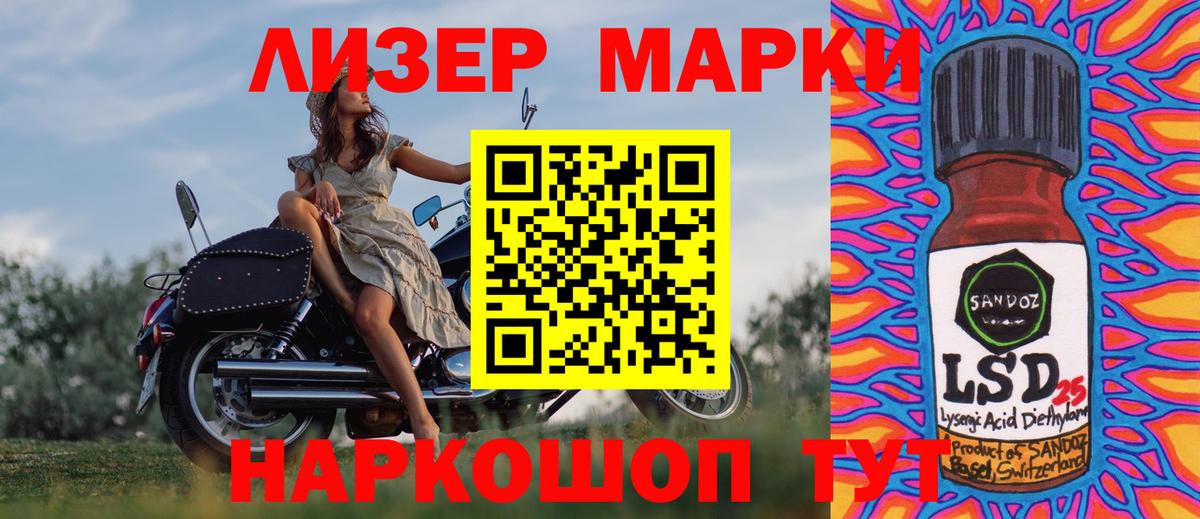Марки NBOMe 1,8мг Омск