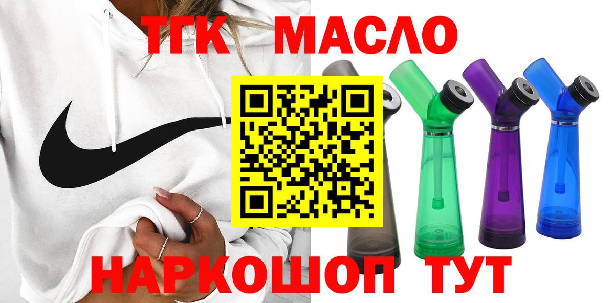 Омск  Дистиллят ТГК вейп  Вход с VPN  ТГК вейп с тгк 