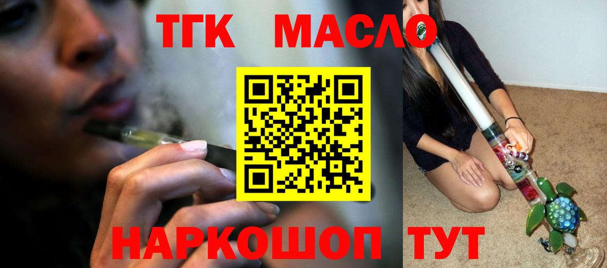 ТГК Wax Омск